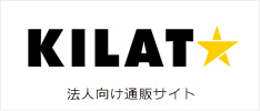 法人向け通販サイト キラット KILAT☆