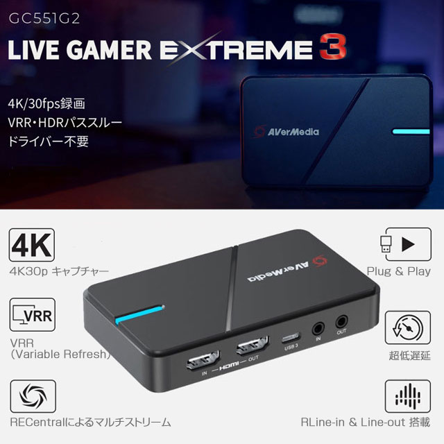 8,330円AverMedia LIVE GAMER EXTREAM3 ゲームキャプチャー