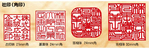 恵比寿印鑑】24ミリ角印鑑 彫刻込み 牛皮袋付き 室外機 | colpac.com.mx