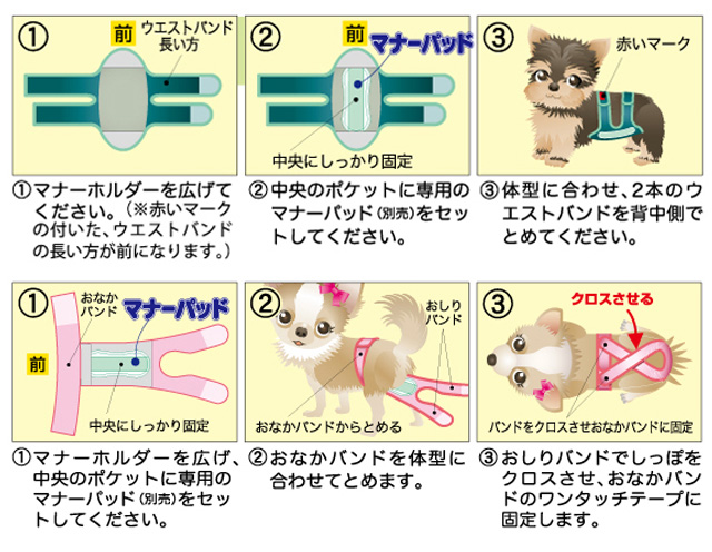 よろずやマルシェ本店 | 第一衛材 P.one 女の子のためのマナーホルダー S PMH-022: ペット用品 －食品・日用品から百均まで個人向け通販