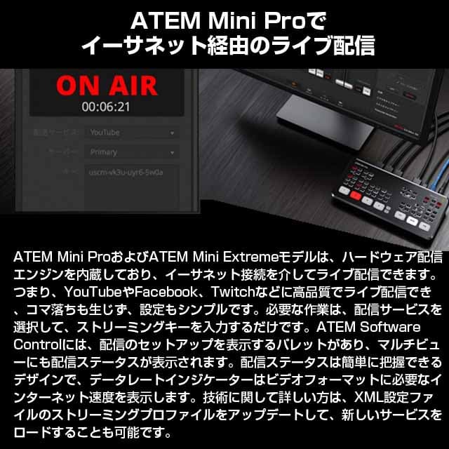raayuさん専有　ATEM Mini Pro ブラックマジックスイッチャー