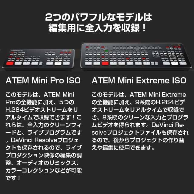 よろずやマルシェ本店 Blackmagic Design (ブラックマジック・デザイン) ライブプロダクションスイッチャー ATEM Mini  Extreme ISO SWATEMMINICEXTISO: 家電・PC周辺機器 －食品・日用品から百均まで個人向け通販
