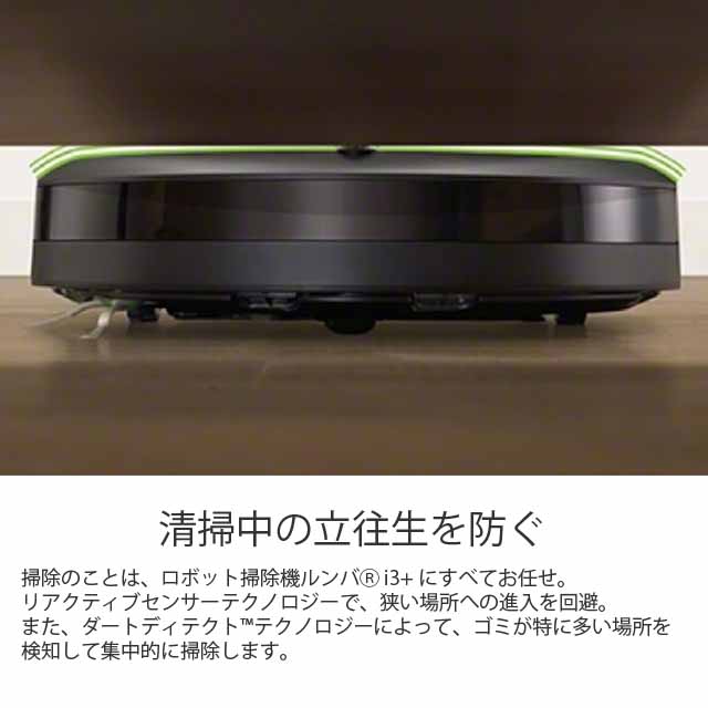 irobot ルンバ i3+ 領収書付き - 掃除機