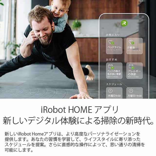 よろずやマルシェ本店 | iRobot ロボット掃除機 ルンバ s9＋クリーン