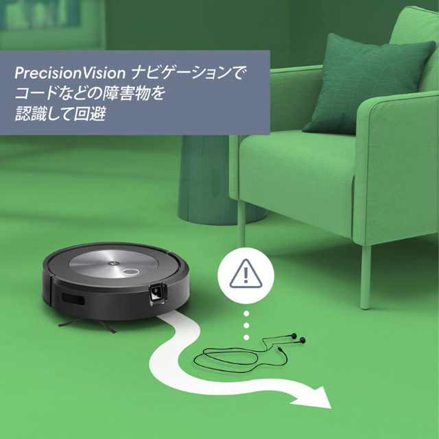 よろずやマルシェ本店 | iRobot ロボット掃除機 ルンバ j7＋ クリーン