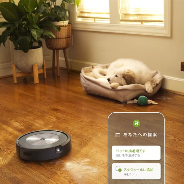 iRobot ロボット掃除機 ルンバ j7＋ クリーン - よろずやマルシェ本店