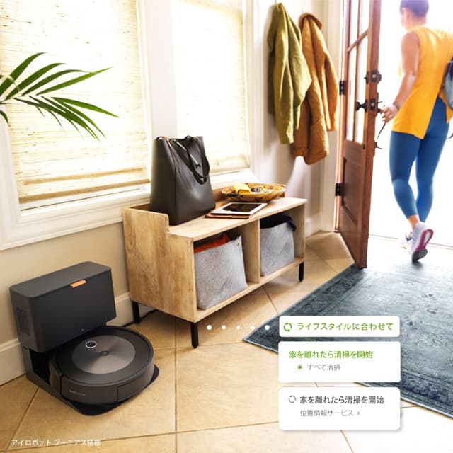 iRobot ロボット掃除機 ルンバ j7＋ クリーン - よろずやマルシェ本店