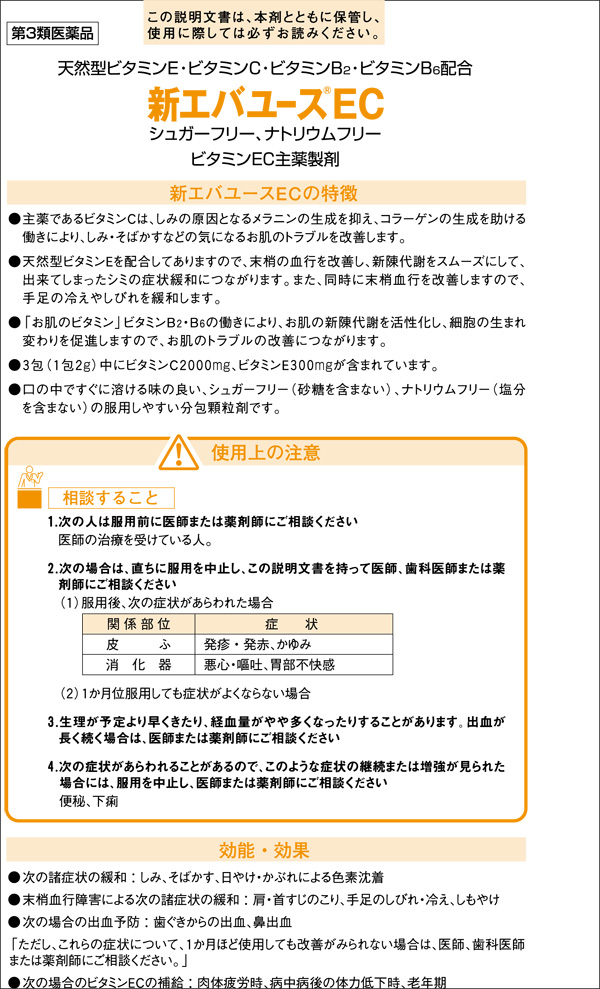 よろずやマルシェ本店 | 【第3類医薬品】第一三共ヘルスケア 新