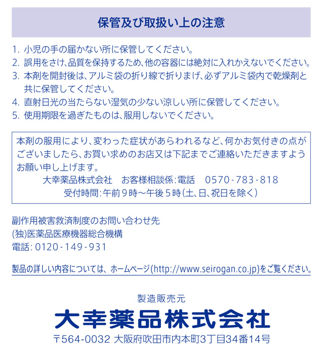 よろずやマルシェ本店 | 【第2類医薬品】大幸薬品 正露丸 クィックC 16カプセル: 医薬品・ヘルスケア・サプリメント  －食品・日用品から百均まで個人向け通販