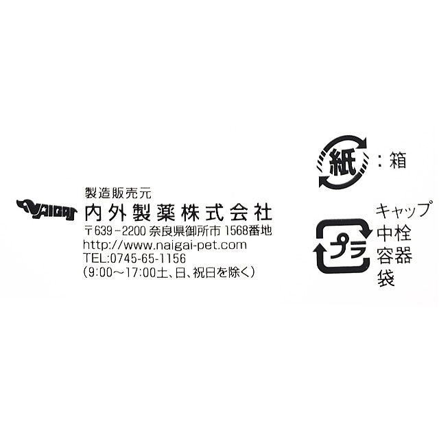 よろずやマルシェ本店 動物用医薬品 売切れ御免 内外製薬 犬チョコ目薬v 15ml 医薬品 ヘルスケア サプリメント 食品 日用品から百均まで個人向け通販